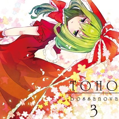 サンプル画像1:TOHO BOSSA NOVA 3(ShibayanRecords) [d_265328]