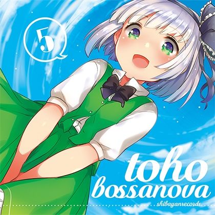 サンプル画像1:TOHO BOSSA NOVA 5(ShibayanRecords) [d_265334]