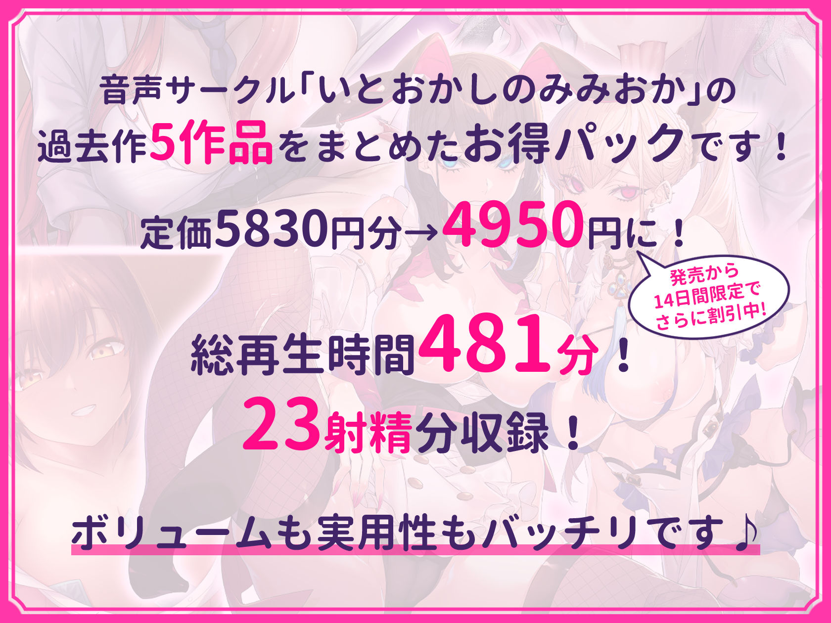 サンプル画像2:【超特大ボリューム481分！】ドスケベ×あまあま作品集 いとおかしのみみおか5作品パック(いとおかしのみみおか) [d_265341]