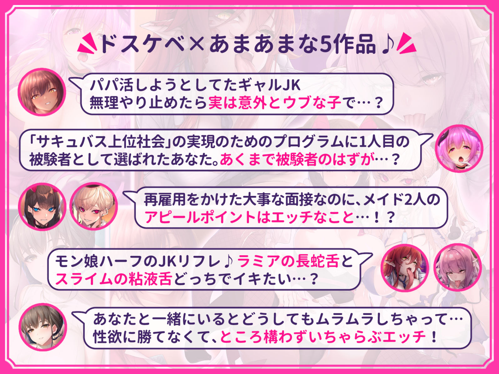 サンプル画像3:【超特大ボリューム481分！】ドスケベ×あまあま作品集 いとおかしのみみおか5作品パック(いとおかしのみみおか) [d_265341]