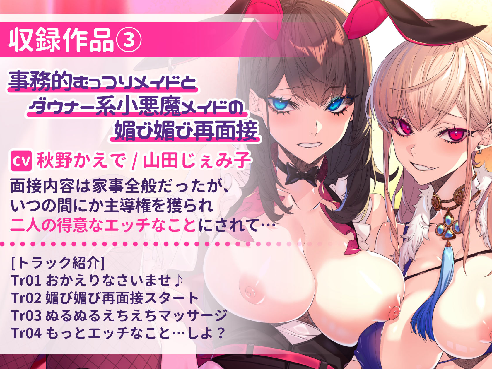 サンプル画像6:【超特大ボリューム481分！】ドスケベ×あまあま作品集 いとおかしのみみおか5作品パック(いとおかしのみみおか) [d_265341]