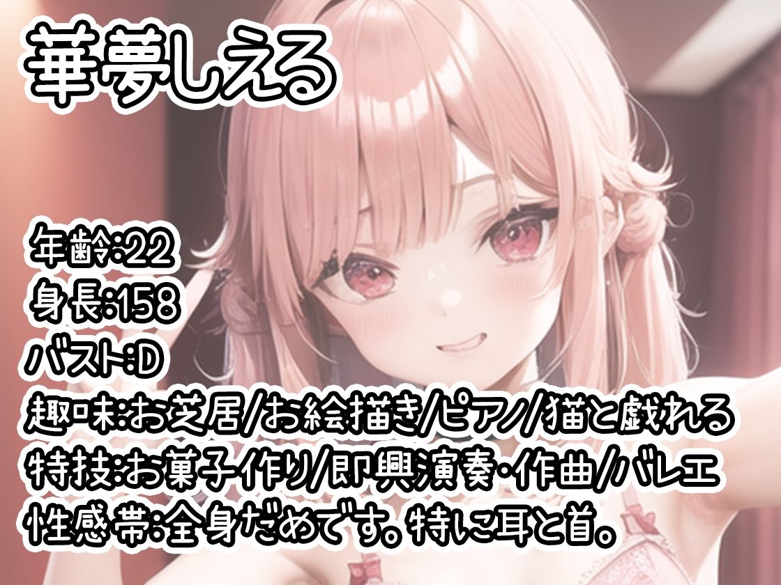 サンプル画像1:【初体験オナニー実演】THE FIRST DE IKU【華夢しえる】【FANZA限定版】(いんぱろぼいす) [d_265370]