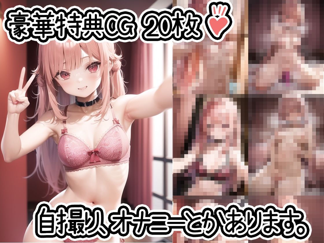 サンプル画像2:【初体験オナニー実演】THE FIRST DE IKU【華夢しえる】【FANZA限定版】(いんぱろぼいす) [d_265370]