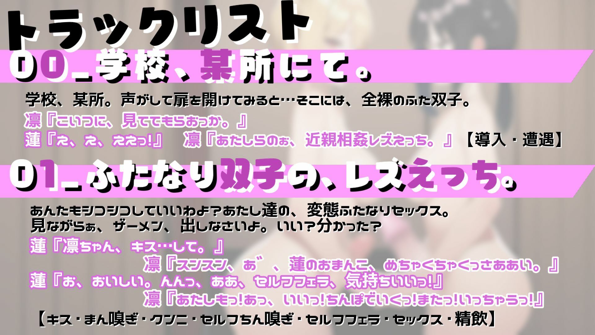 サンプル画像1:【期間限定330円っ！4/19まで！値上げ後990円】爆盛りっ！ふたなりツインズ 嗅ぎ嗅ぎ舐め舐め 犯●れっ！アナルフェラサンドイッチ！(ら・す・ぱ！) [d_265406]