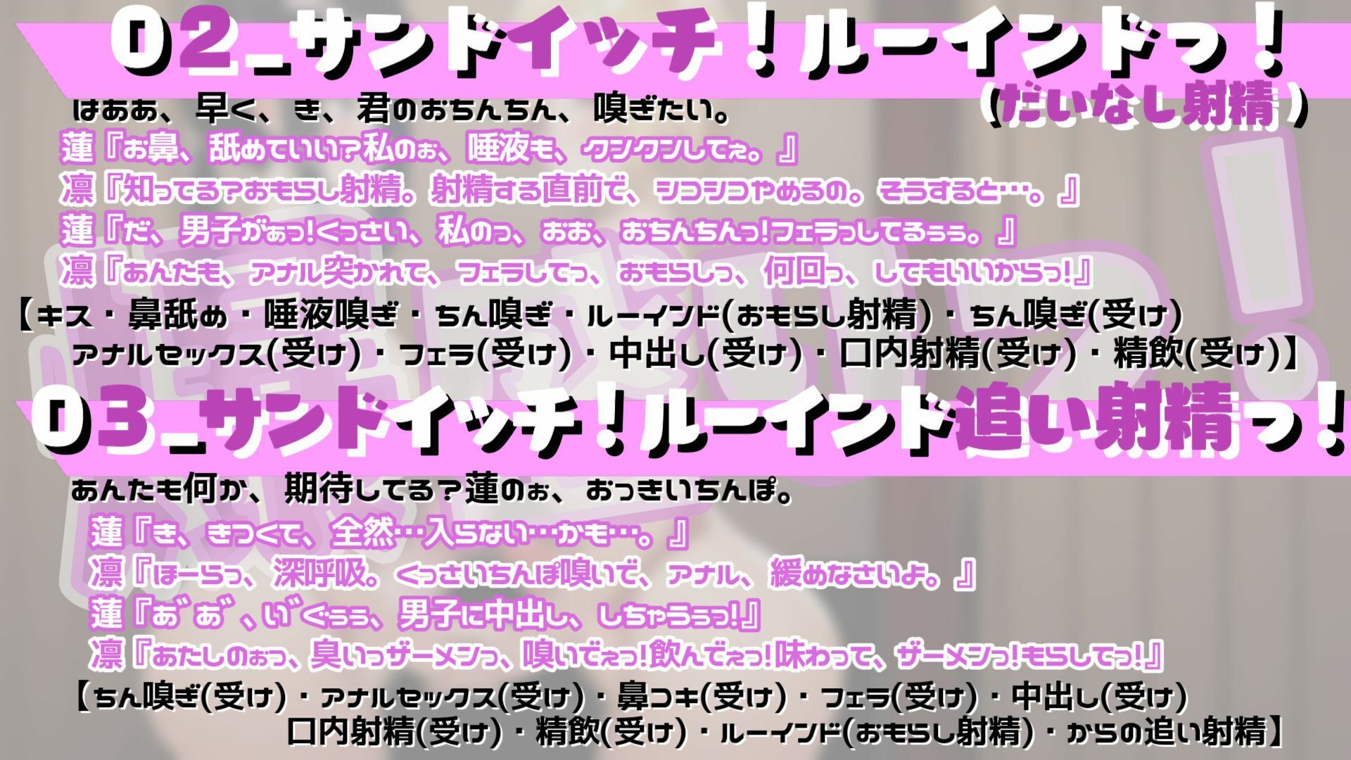 サンプル画像2:【期間限定330円っ！4/19まで！値上げ後990円】爆盛りっ！ふたなりツインズ 嗅ぎ嗅ぎ舐め舐め 犯●れっ！アナルフェラサンドイッチ！(ら・す・ぱ！) [d_265406]