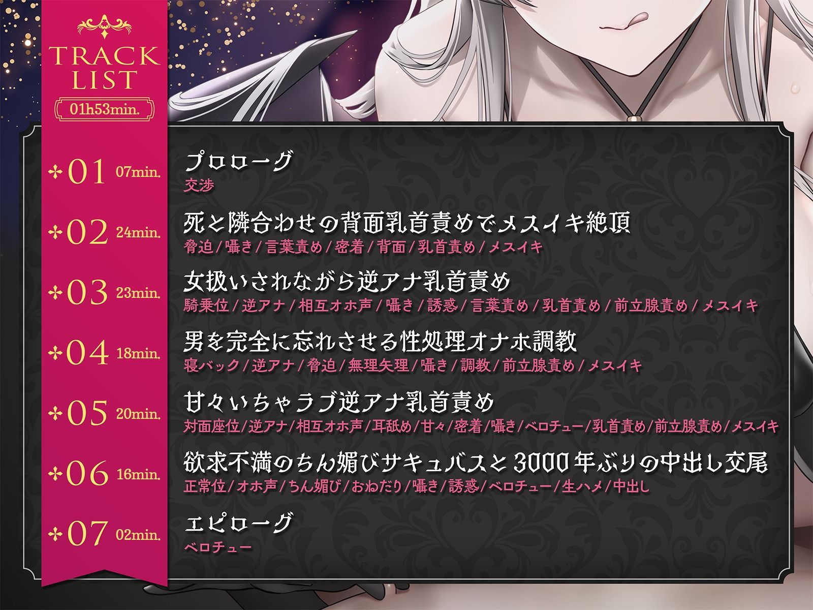 サンプル画像2:【メスイキ×逆アナル】低音ボイスの熟年サキュバスに女扱いされながら密着囁き乳首責め(ユーフォリアファクトリー) [d_265409]