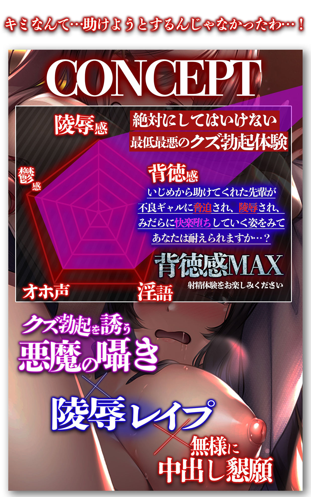 サンプル画像1:【清楚陵●×背徳射精】いじめから助けてくれた先輩でクズ勃起した件【KU100】(ばななさうんど) [d_265468]