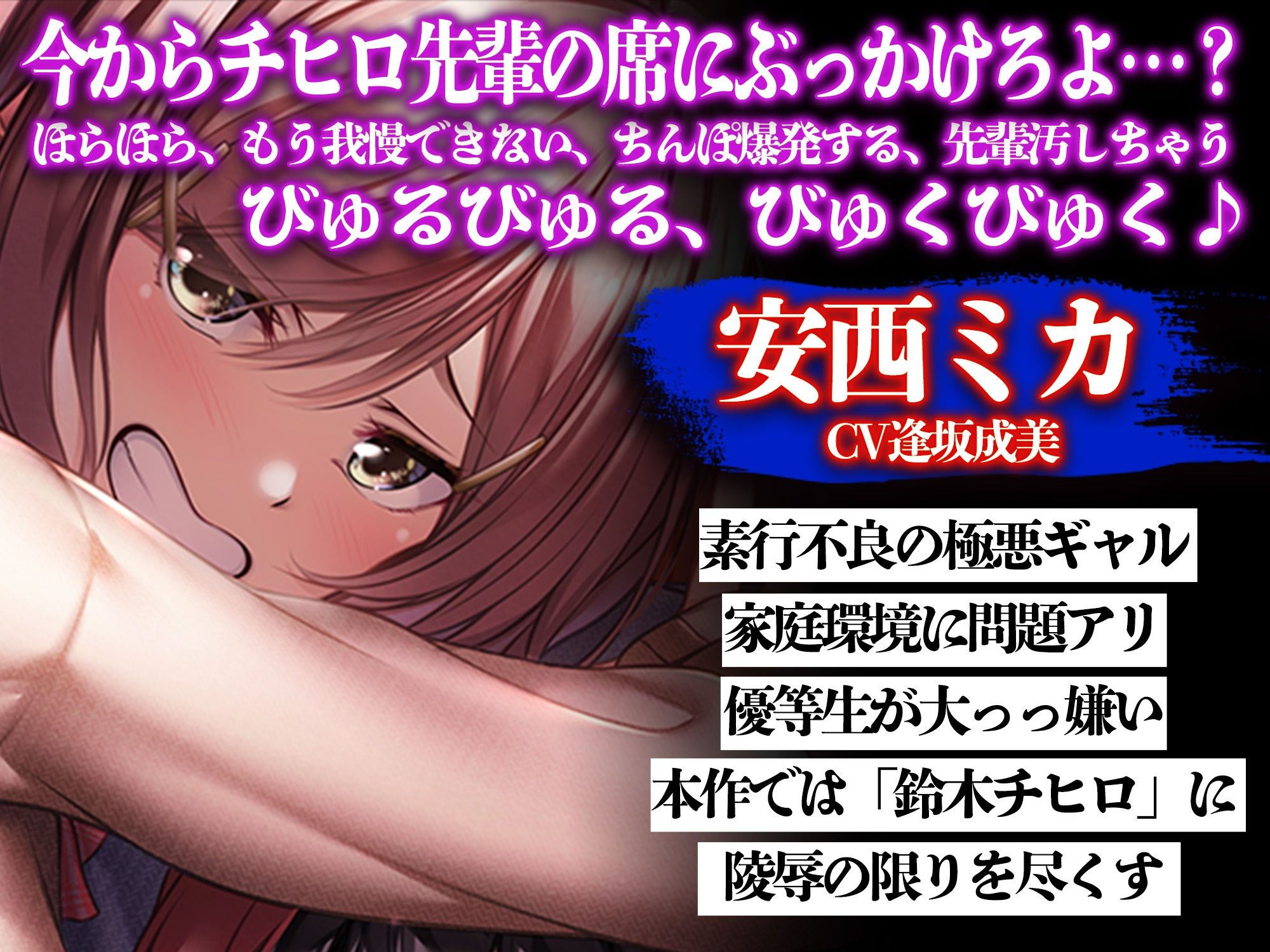 サンプル画像2:【清楚陵●×背徳射精】いじめから助けてくれた先輩でクズ勃起した件【KU100】(ばななさうんど) [d_265468]