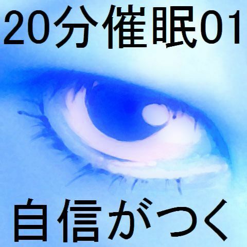 サンプル画像1:20分催●01「自信がつく」(ぴぐみょんスタジオ) [d_265475]