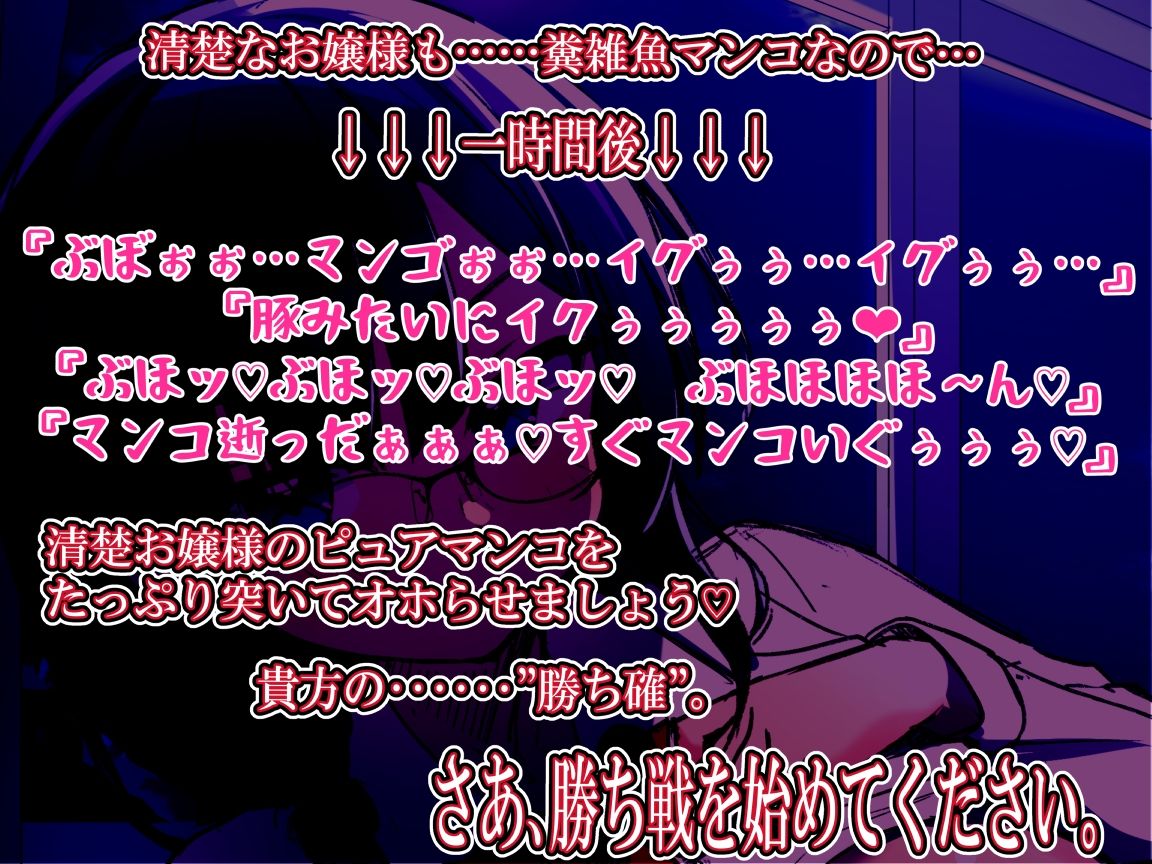 サンプル画像2:【オホ声】この清楚お嬢様は下品に鳴くッ 強がってるのにオホ声連打ッ！ 清楚→下品→豚(ふわふわ将軍) [d_265483]