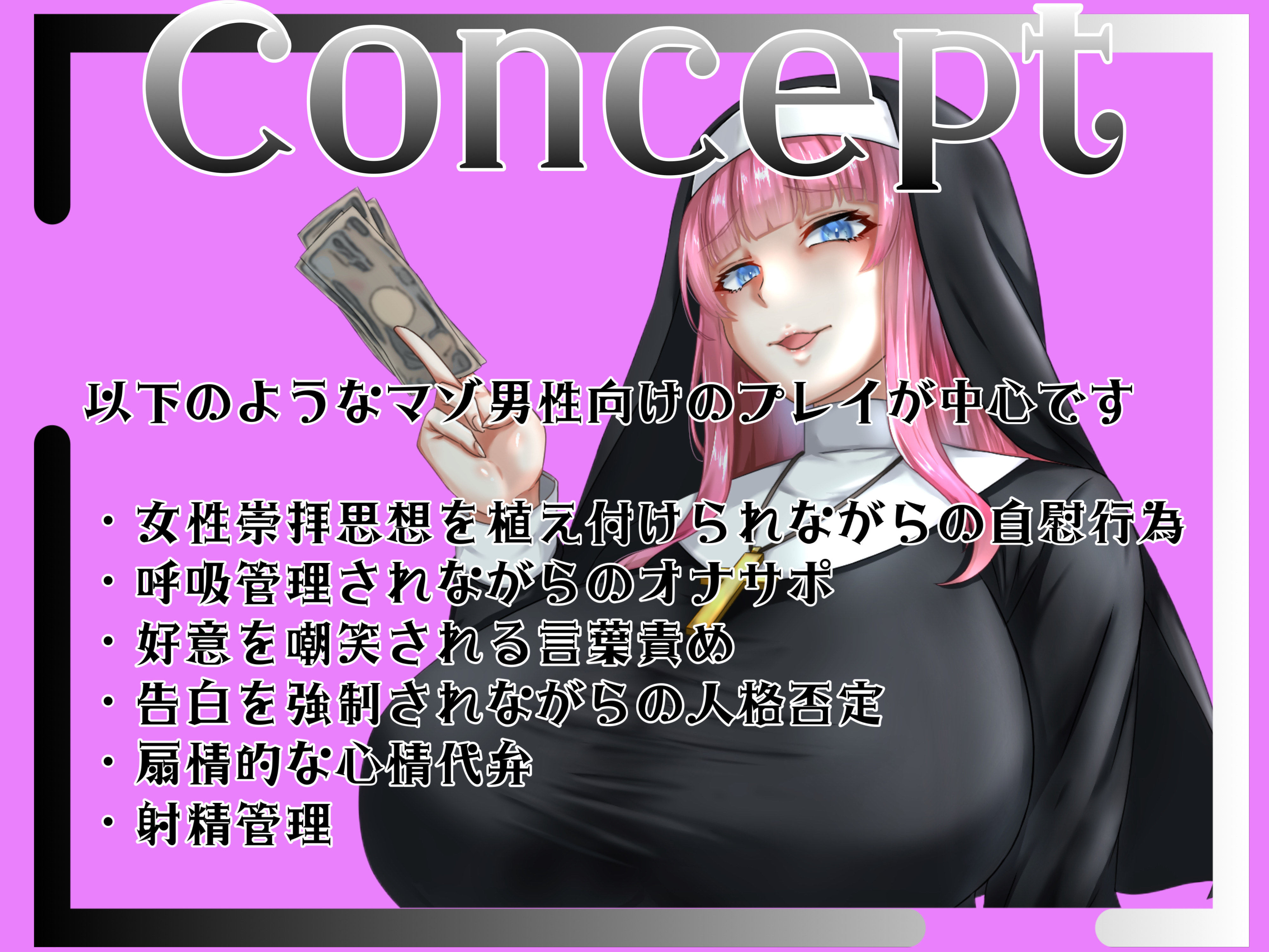女尊教2 〜怪しい教団に人生丸ごと貢がせて頂いた僕〜