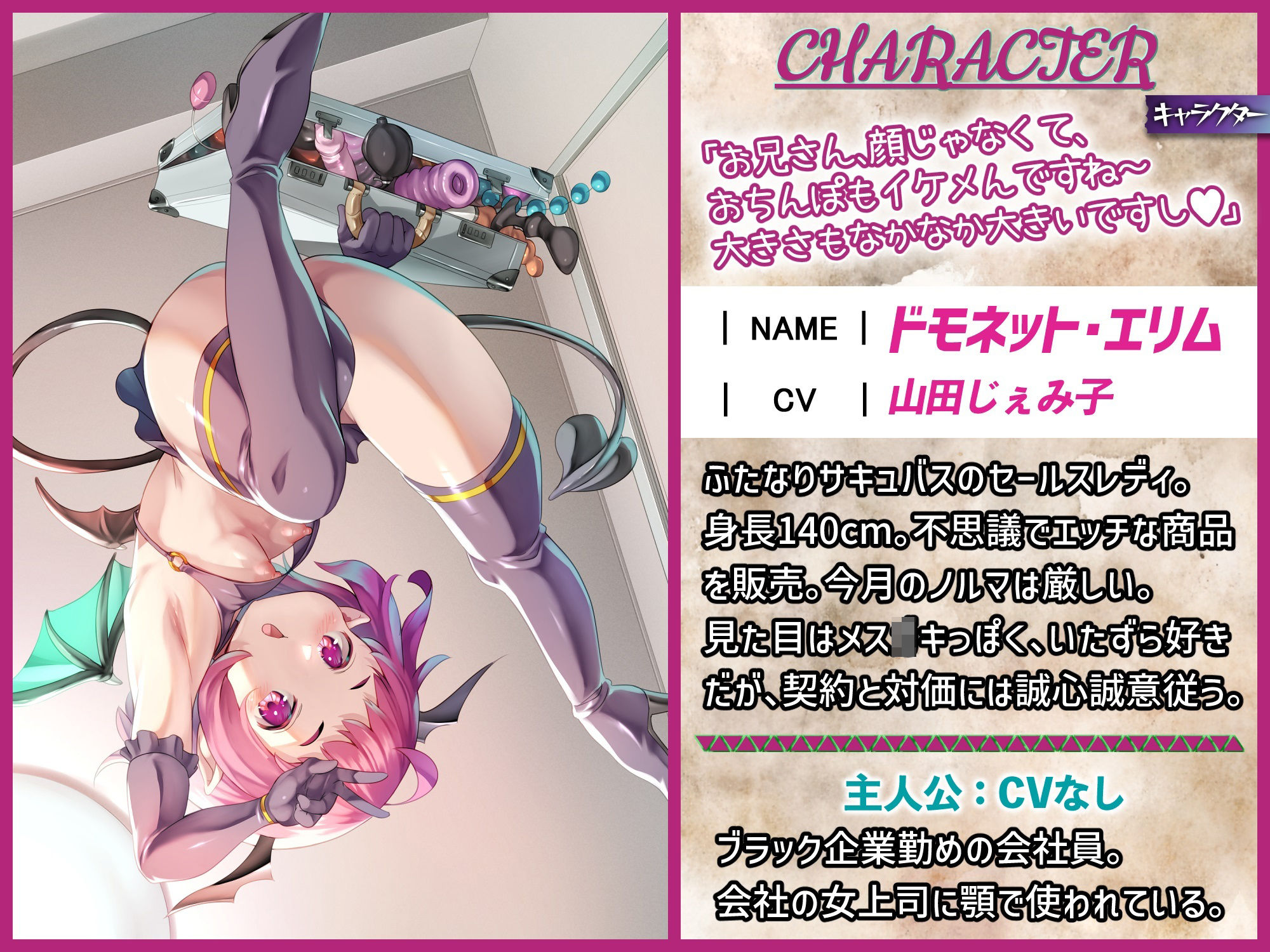 サンプル画像3:笑うふたなりセールスサキュバス〜エッチで不思議な商品で搾精されまくる！〜(仮性旅団) [d_265492]