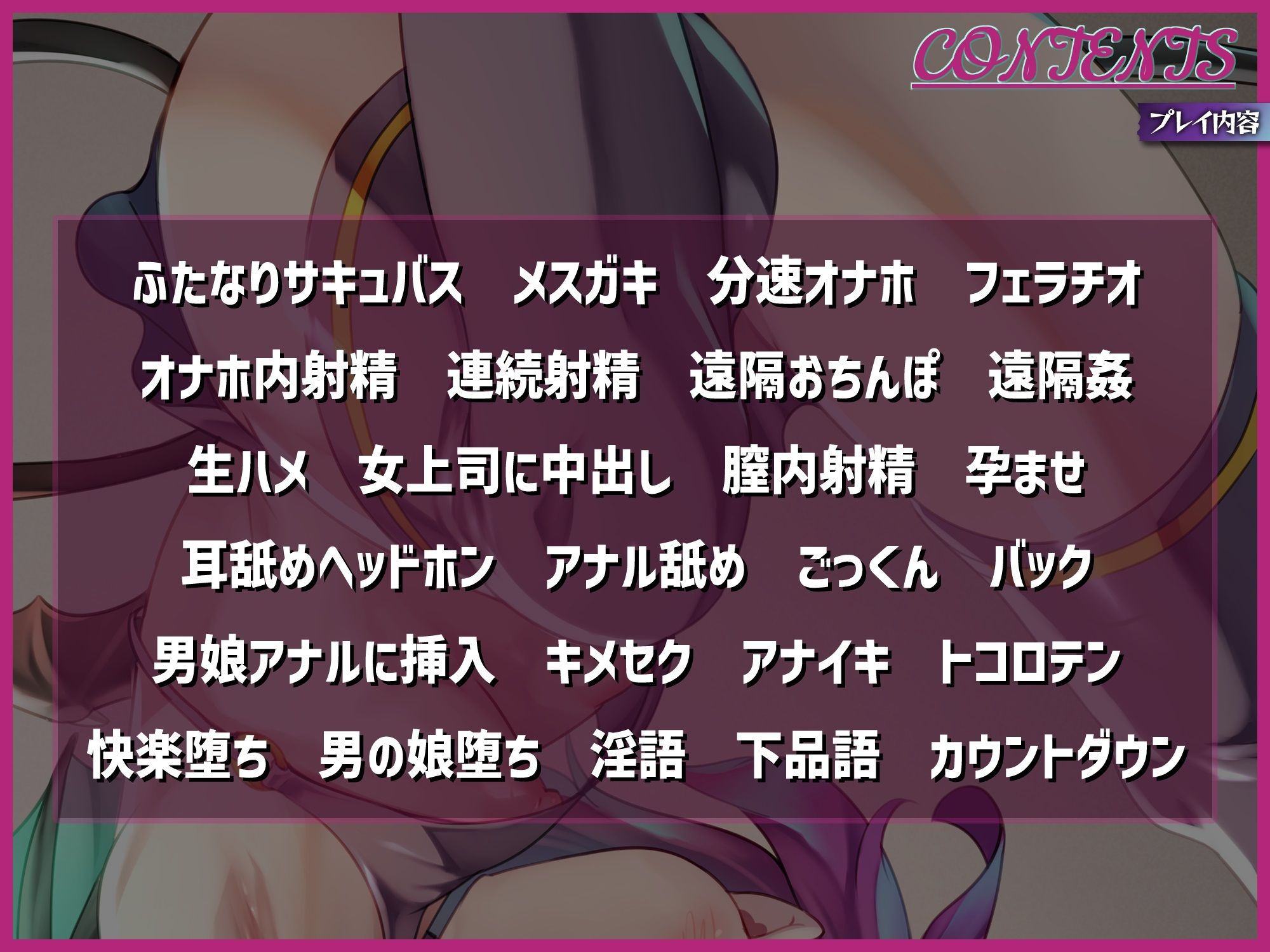 サンプル画像4:笑うふたなりセールスサキュバス〜エッチで不思議な商品で搾精されまくる！〜(仮性旅団) [d_265492]
