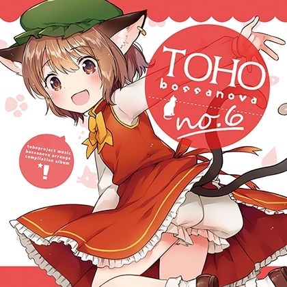 サンプル画像1:TOHO BOSSA NOVA 6(ShibayanRecords) [d_265532]