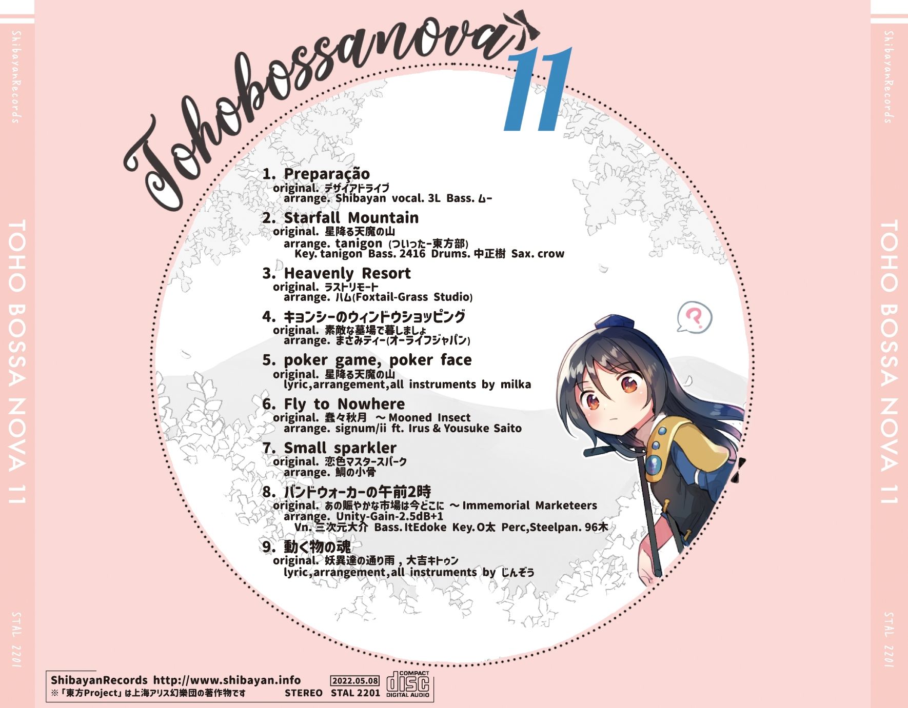 サンプル画像1:TOHO BOSSA NOVA 11(ShibayanRecords) [d_265539]
