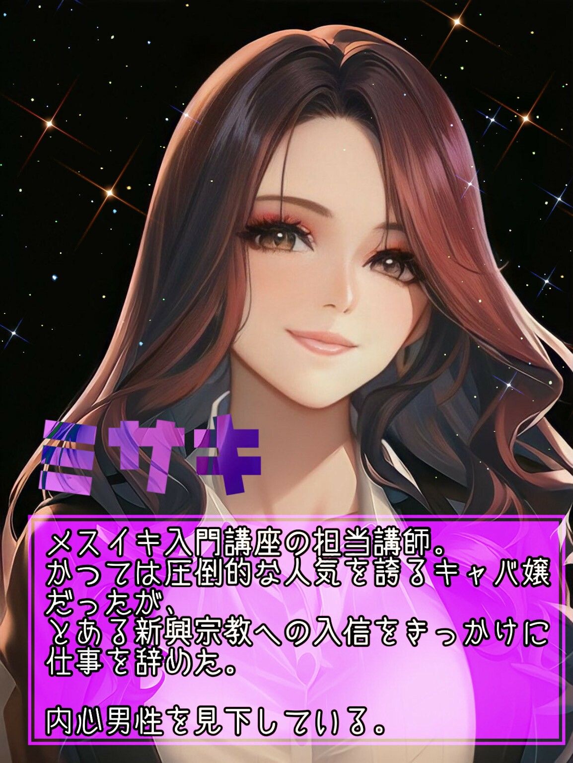 サンプル画像1:サクッと女尊男卑 「メスイキオナニー」 〜性悪お姉さんに何度もメスイキさせられる僕〜(女尊男卑戦線) [d_265562]