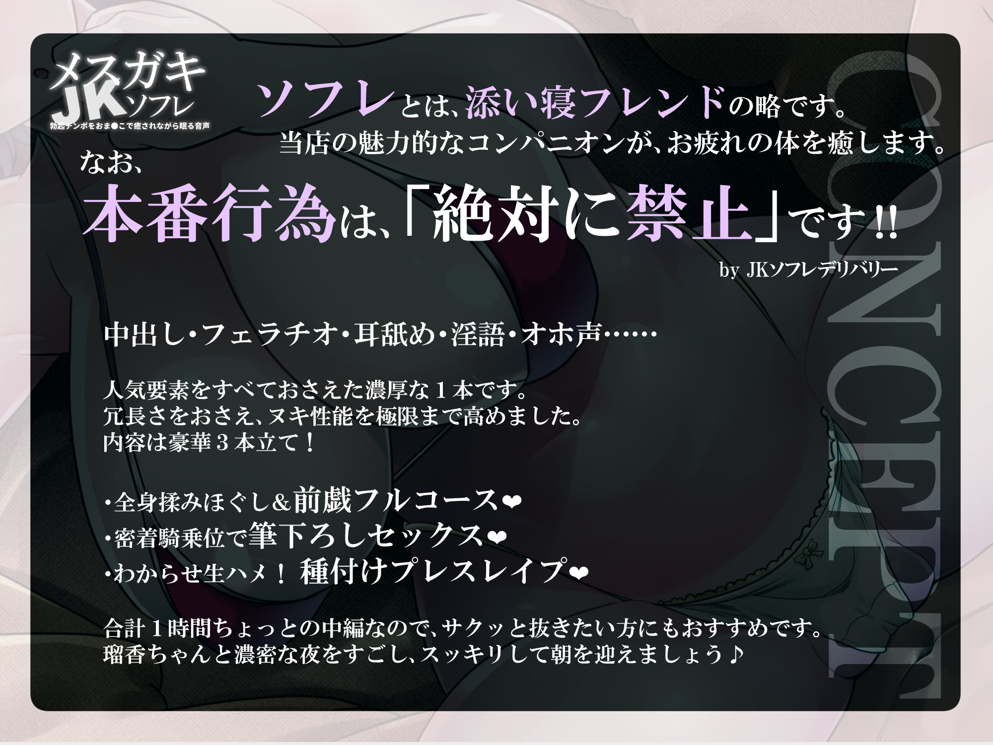 サンプル画像1:【期間限定110円】メス○キJKソフレ 〜お疲れのチンポをオマ●コで癒されながら眠る音声〜【密着添い寝/男性受け/耳舐め/オホ声/中出し】(さくらんぼ農園) [d_265570]
