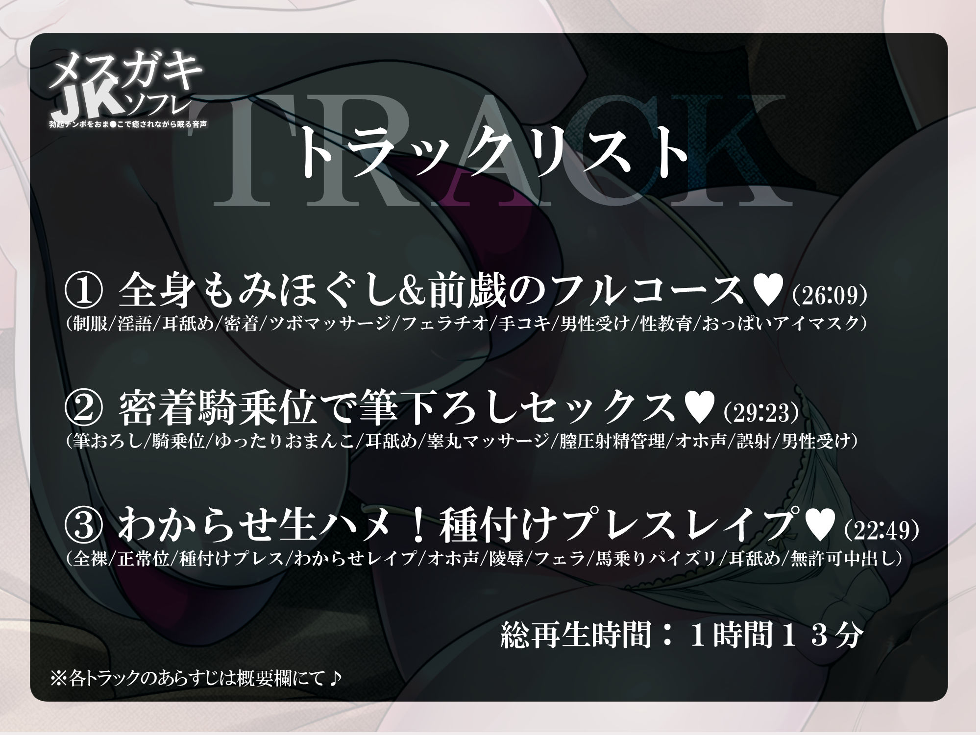 サンプル画像4:【期間限定110円】メス○キJKソフレ 〜お疲れのチンポをオマ●コで癒されながら眠る音声〜【密着添い寝/男性受け/耳舐め/オホ声/中出し】(さくらんぼ農園) [d_265570]