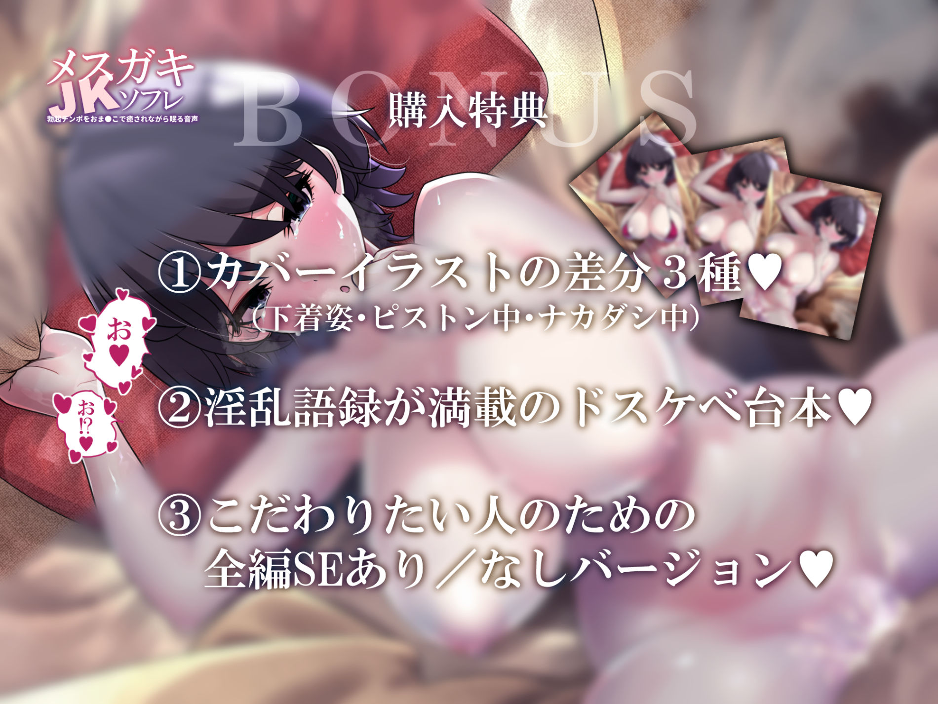 サンプル画像5:【期間限定110円】メス○キJKソフレ 〜お疲れのチンポをオマ●コで癒されながら眠る音声〜【密着添い寝/男性受け/耳舐め/オホ声/中出し】(さくらんぼ農園) [d_265570]