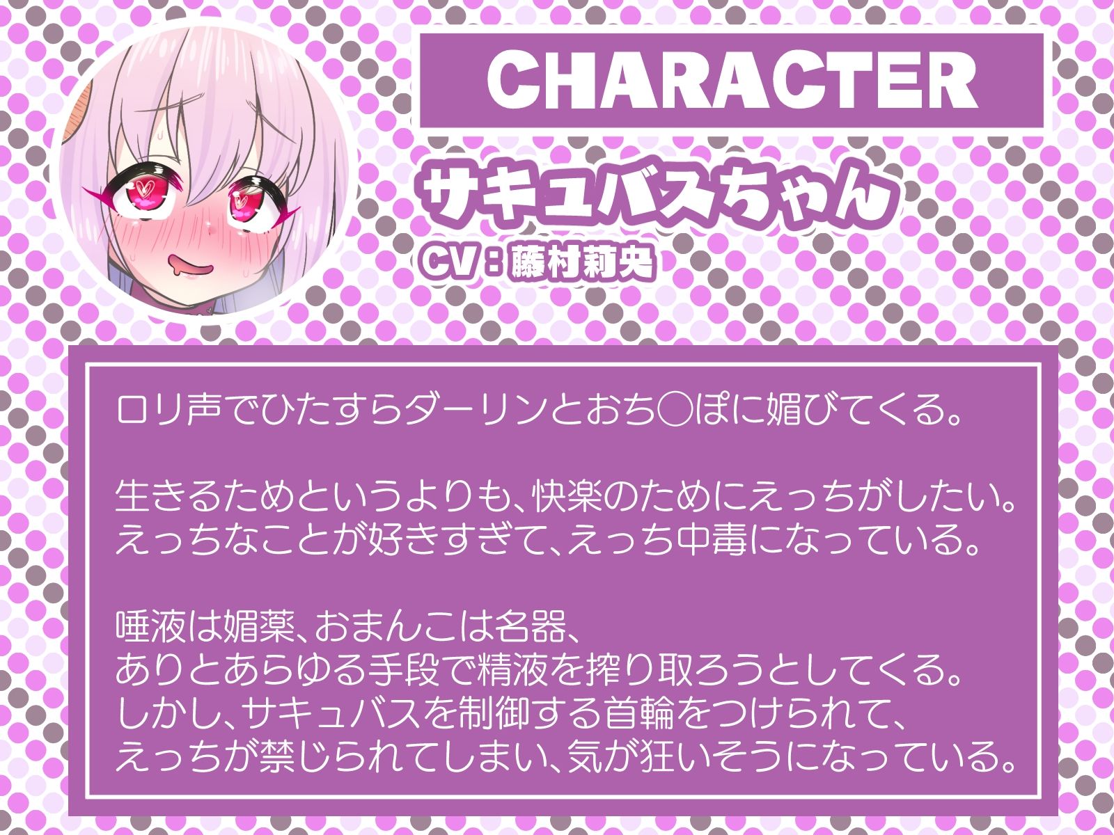 サンプル画像1:媚声ドスケベロリサキュバスちゃんはただただただただおま◯こしたい！！(道々亭) [d_265571]