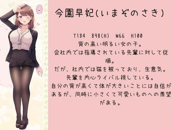 サンプル画像3:【逆身長差バイノーラル】スタイル抜群長身後輩の立場逆転マウント性指導【KU100】(3階に住むはなつき) [d_265575]