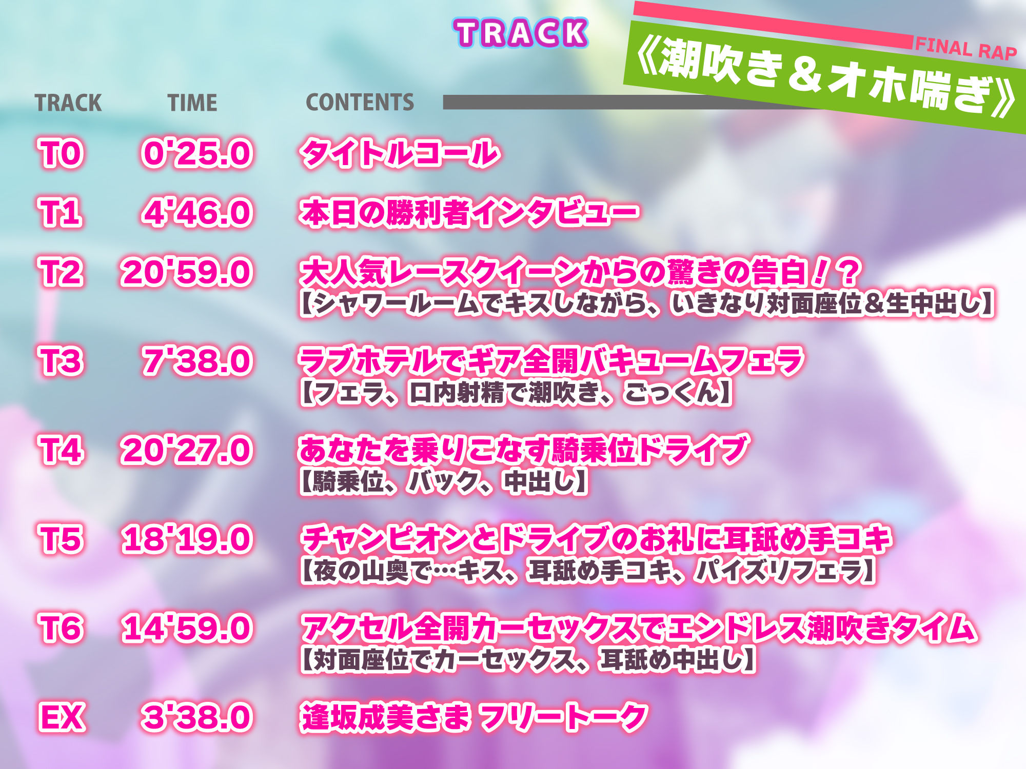 サンプル画像3:【KU100】超敏感な大人気レースクイーンは勝者の僕だけによわよわ雑魚おまんこ潮吹き下品アクメを見せてくれる 〜耳元ウィスパーボイスから低音オホ声まで〜(スタジオりふれぼ) [d_265590]