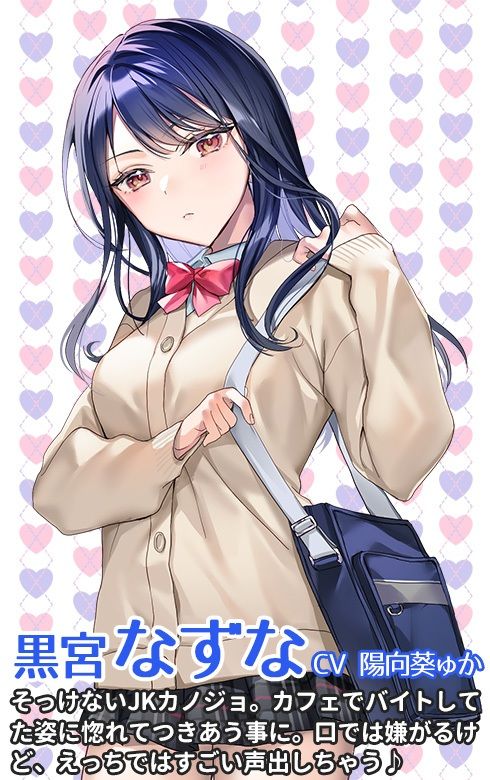 サンプル画像2:そっけないけどすごい声出すJKカノジョなずなちゃん(調教少女) [d_265600]