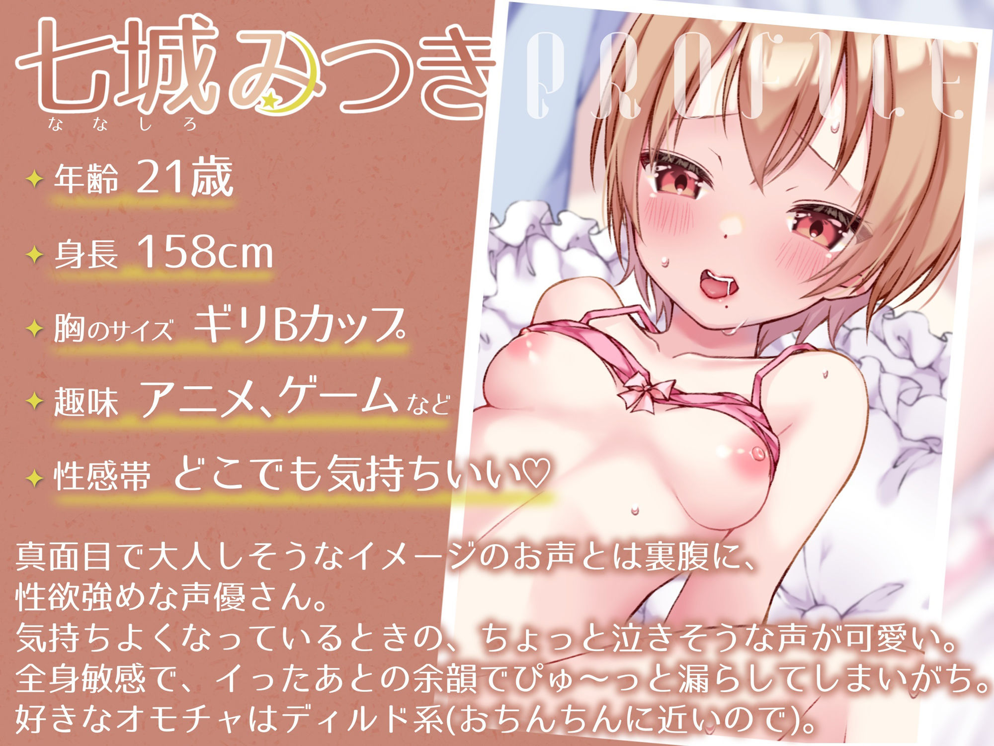 サンプル画像4:七城みつきのもらしちゃうほど気持ちいい！いつものオナニー(汁次元) [d_265618]