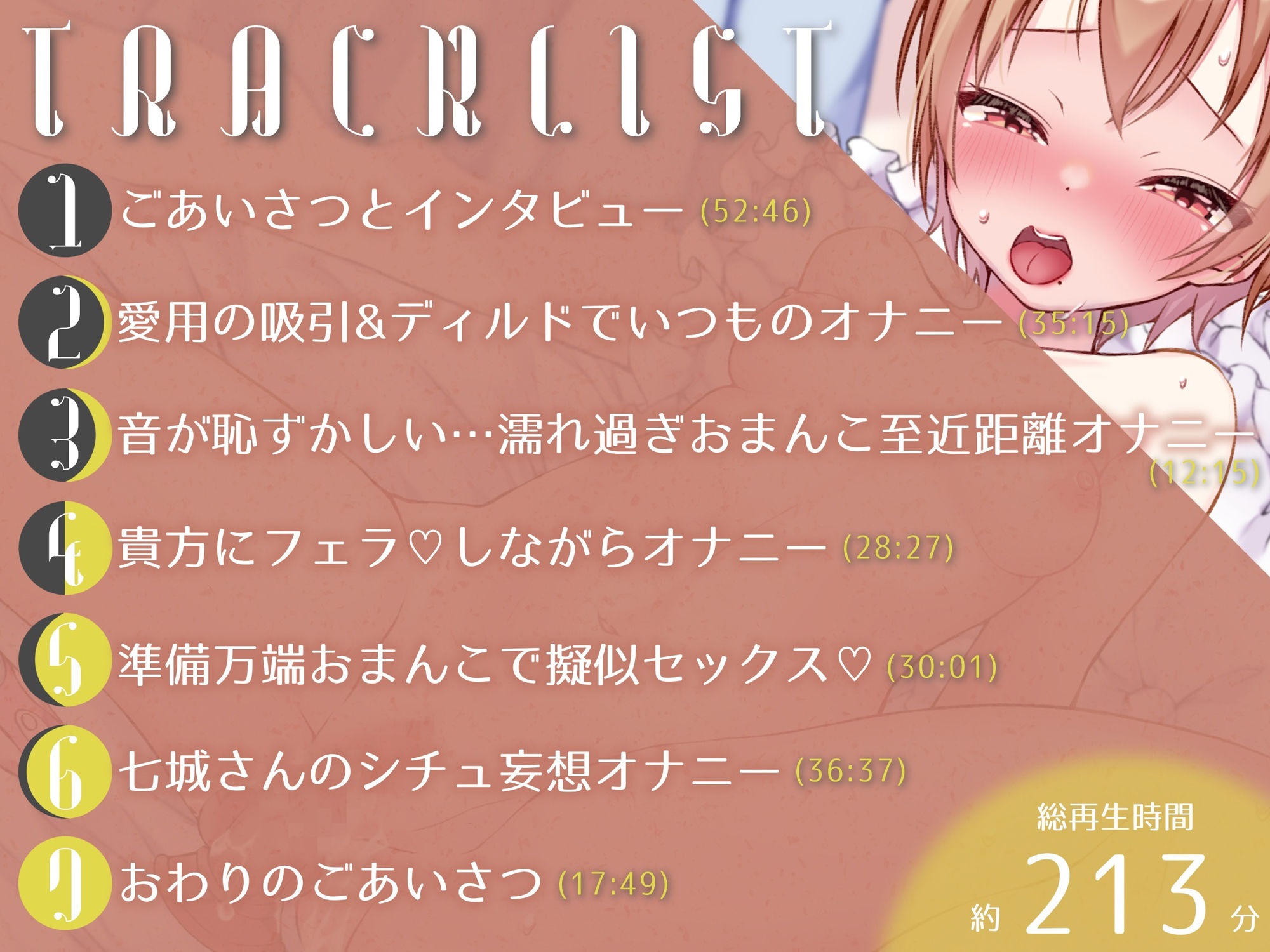 サンプル画像5:七城みつきのもらしちゃうほど気持ちいい！いつものオナニー(汁次元) [d_265618]