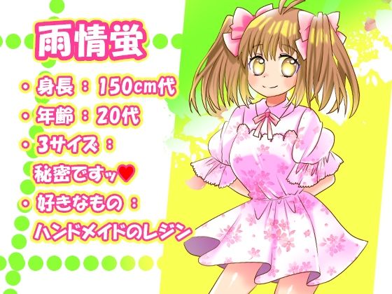 サンプル画像2:【雨情蛍】絶頂の限界に挑戦！何回絶頂できるかなオナニーチャレンジ！本当は3回が限界なのに…5回も連続で絶頂しちゃいました！【バイノーラル、実演音声、ASMR】(ぼっちえっちLAB) [d_265623]