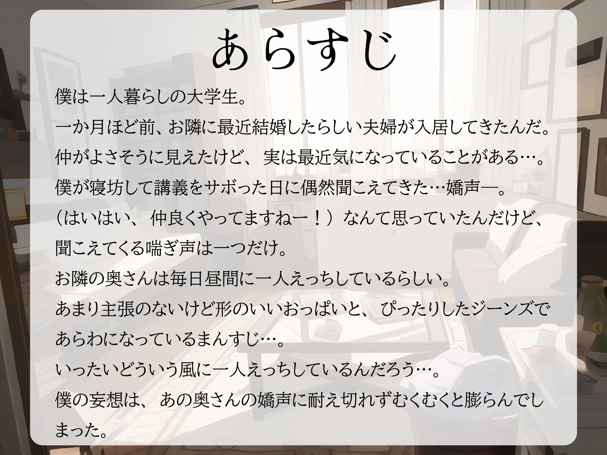 サンプル画像1:【自慰/妄想】お隣の人妻が旦那に隠れてオナニーしてるから妄想でシコる音声【男性向けシチュエーションボイス】(BOGUDO) [d_265641]