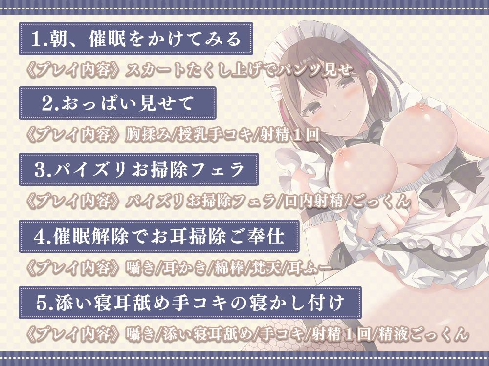 サンプル画像3:催●でメイドさんにエッチな悪戯！〜僕の言う事を何でも聞いちゃう淫乱メイドにしちゃおう♪〜(ひだまりみるくてぃ) [d_265644]