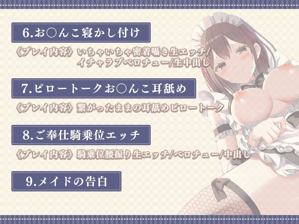 サンプル画像4:催●でメイドさんにエッチな悪戯！〜僕の言う事を何でも聞いちゃう淫乱メイドにしちゃおう♪〜(ひだまりみるくてぃ) [d_265644]