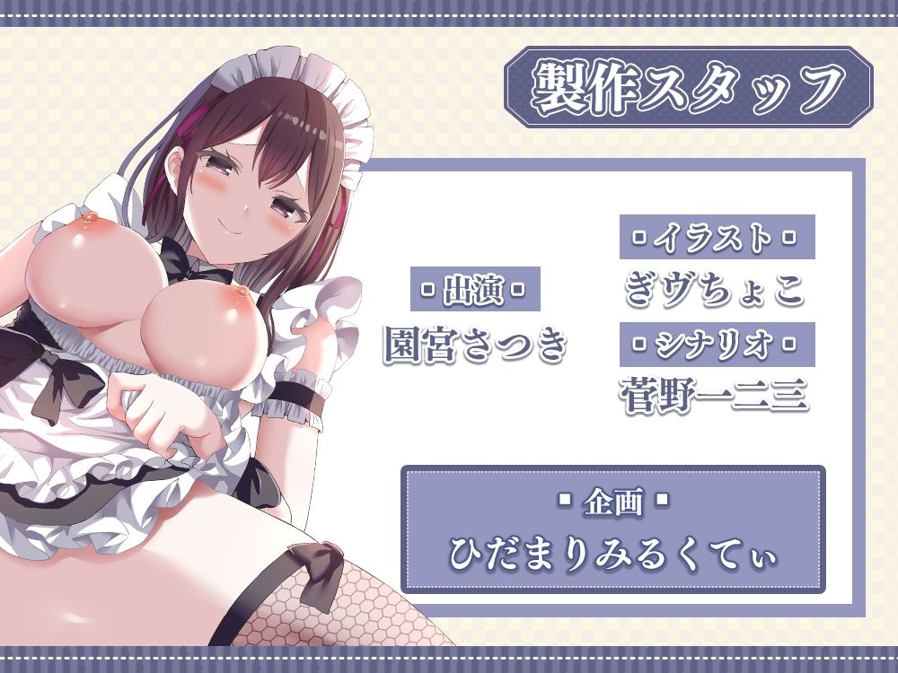 サンプル画像5:催●でメイドさんにエッチな悪戯！〜僕の言う事を何でも聞いちゃう淫乱メイドにしちゃおう♪〜(ひだまりみるくてぃ) [d_265644]