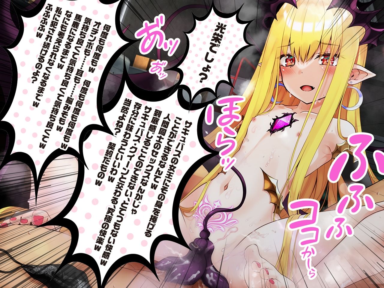 サンプル画像2:【耳舐め超特化】耳舐めサキュバス666 -その少女サキュバスクイーンにつき-(HORNET) [d_265675]