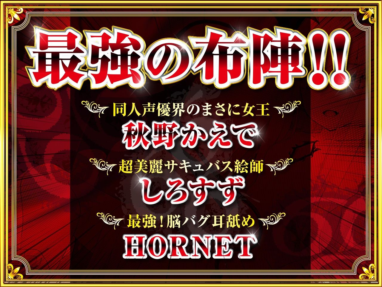 サンプル画像6:【耳舐め超特化】耳舐めサキュバス666 -その少女サキュバスクイーンにつき-(HORNET) [d_265675]