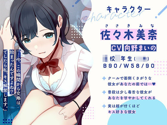 サンプル画像1:低音ダウナークールな後輩JKに甘々されてキスハメ生活。 〜濃厚密着キス＆ドスケベご奉仕えっち〜(はんなまちょこれいと) [d_265699]