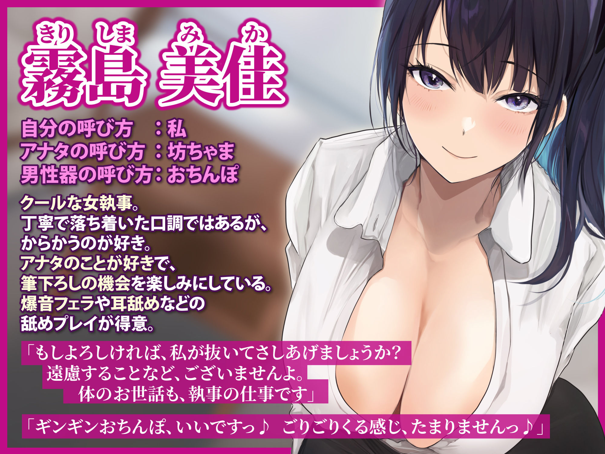 サンプル画像1:【低音オホ声】クールな女執事の筆おろし×超密着ご奉仕 〜耳奥で感じるお坊ちゃまのために、たっぷり舐めしゃぶってあげます〜【KU100】(スタジオりふれぼ) [d_265705]