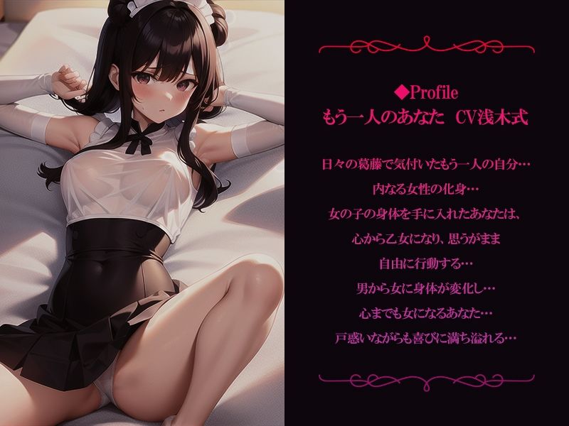 サンプル画像2:『女体化深層催●-Depth-』完全メスイキ音声 女体化 催● 耳舐め メスイキ CV:浅木式(雷夢) [d_265710]