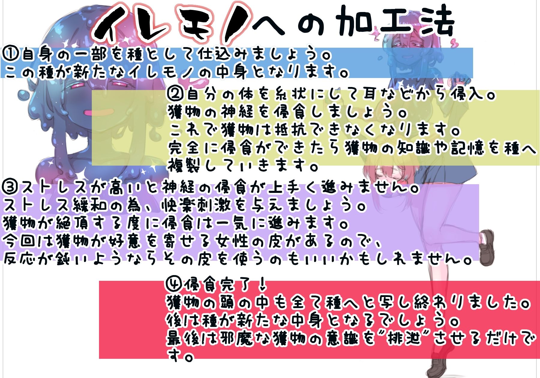 サンプル画像2:愛しの後輩はもう化けの皮 〜擬態スライムに騙されて新しいイレモノにされるまて？〜(狐屋本舗) [d_265727]