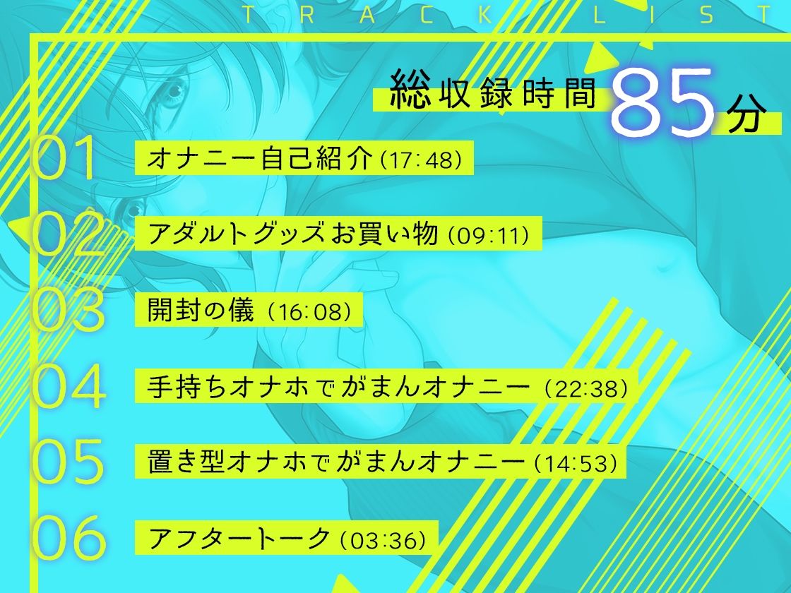 【ガチ実演】36歳管理職系男子の爆音オナニー★僕のがまんオナニー聴いて!イっていい?ねえ、イっていい???もうイっちゃうっっ!!!の画像4