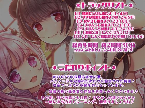 サンプル画像1:新人サキュバスのおち〇ぽとれーにんぐ＋両耳舐め上級とれーにんぐ(オトエナガ) [d_265814]