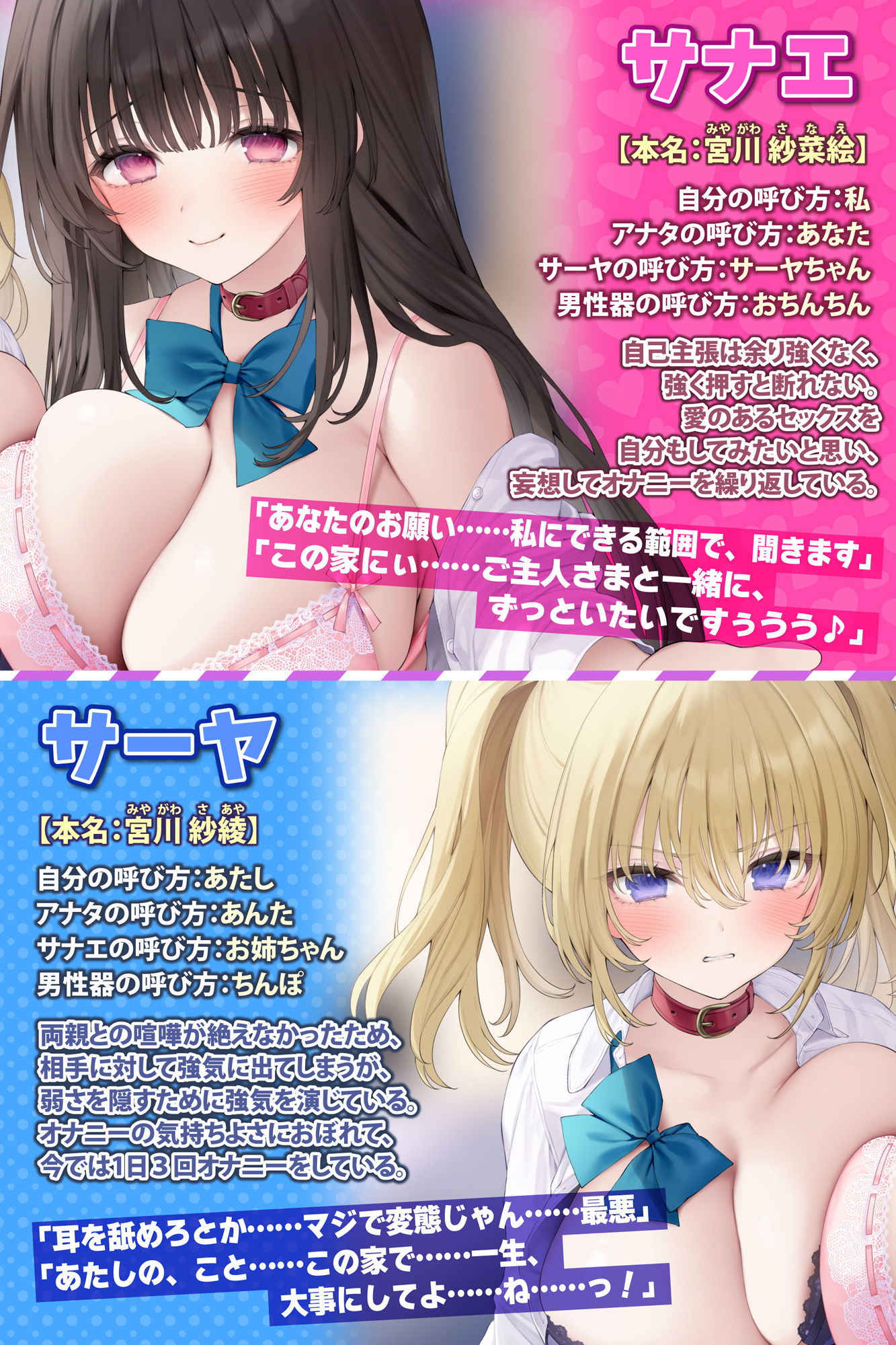 サンプル画像1:【甘々＆嫌々ASMR！】家出中のJK姉妹に下心丸出しの命令でドン引きされながら連続中出し甘オホえっち♪【KU100】【りふれぼプレミアムシリーズ】(スタジオりふれぼ) [d_265825]