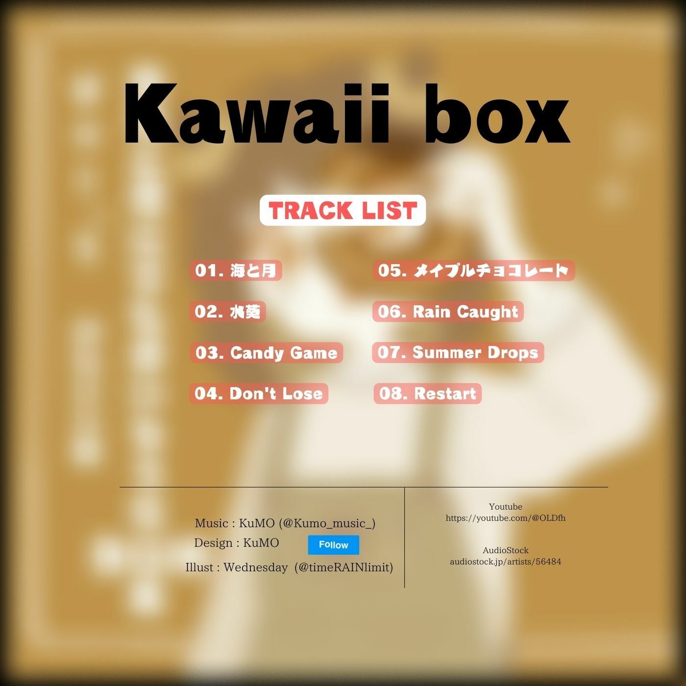 サンプル画像1:意外と何にでも合いそうなBGM集 Vol1. かわいい編 【Kawaii Box】(雲海音楽商店) [d_265827]