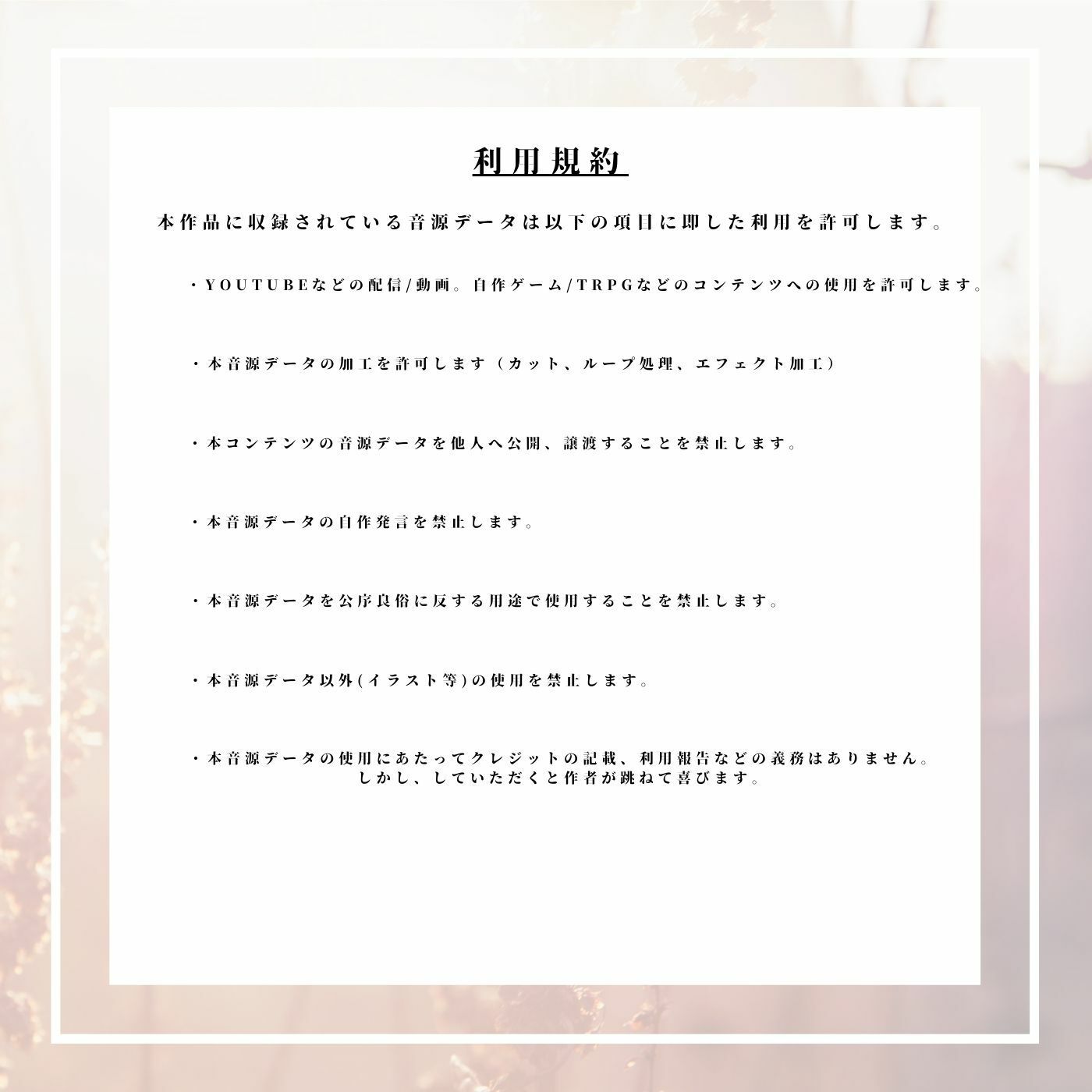 サンプル画像2:意外と何にでも合いそうなBGM集 Vol1. かわいい編 【Kawaii Box】(雲海音楽商店) [d_265827]