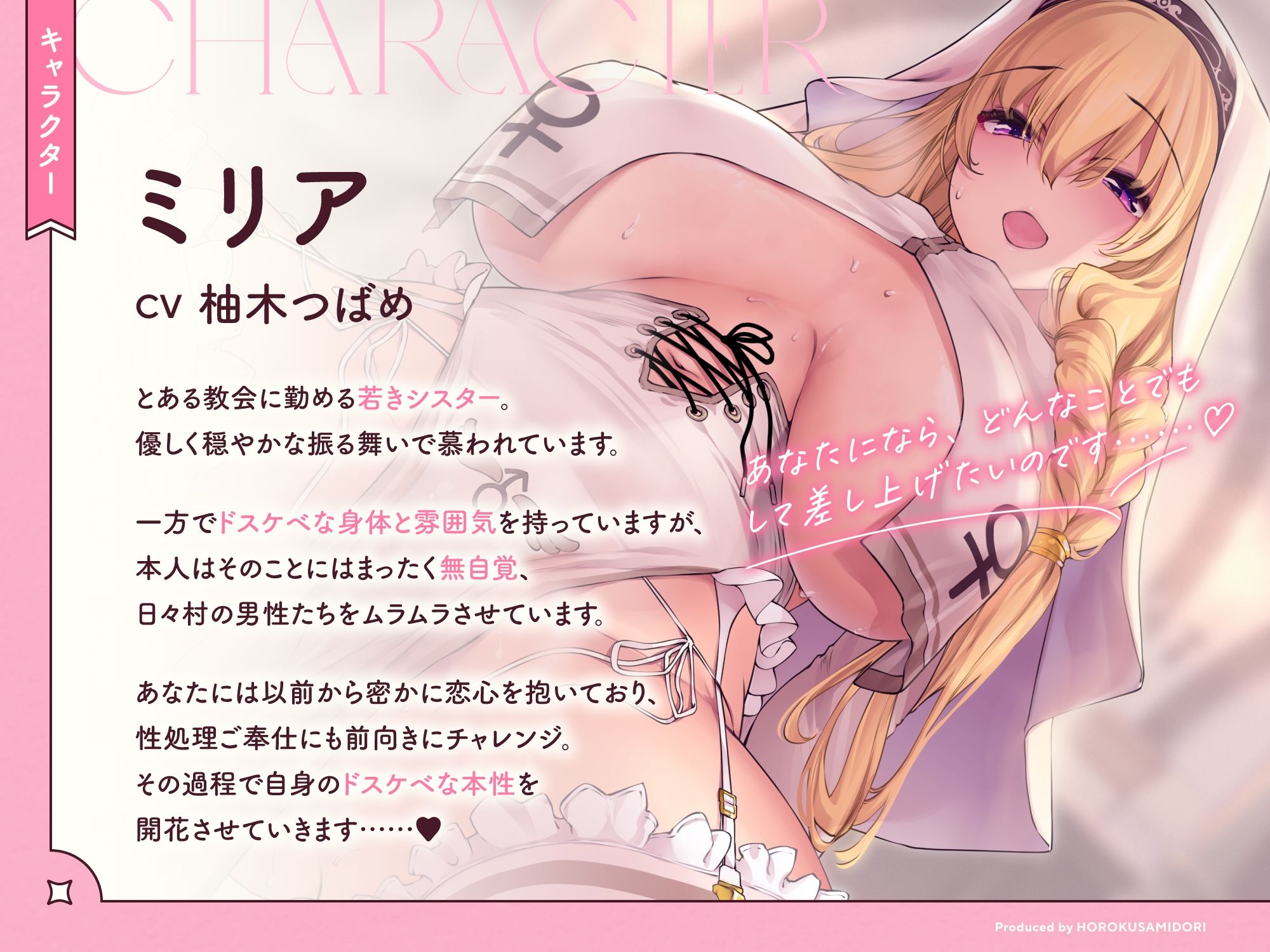 サンプル画像1:ドスケベ長乳シスターさんがチンカス汚ちんぽに媚び媚びご奉仕してくれるお話♪【KU100】(ホロクサミドリ) [d_265830]