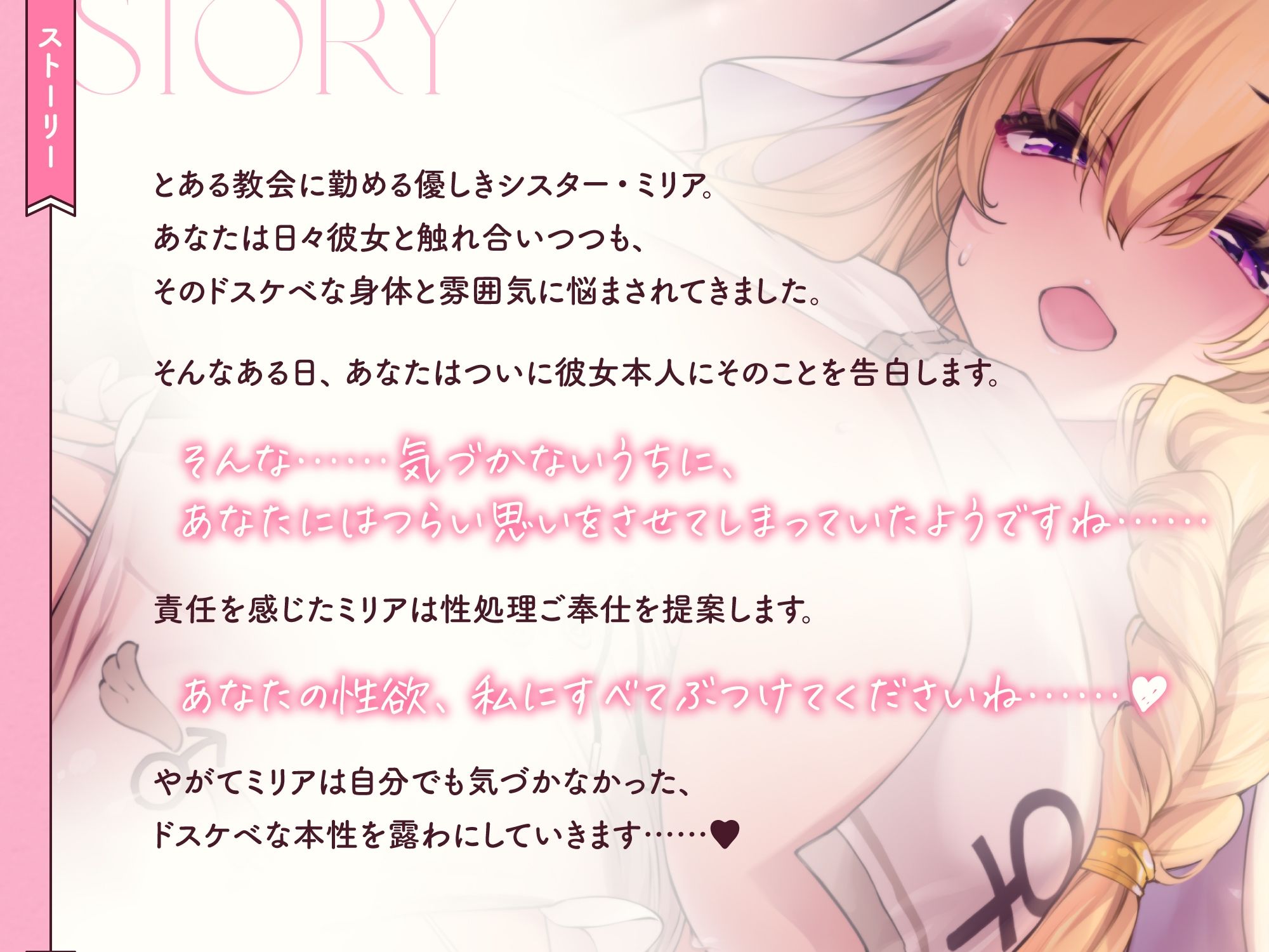 サンプル画像2:ドスケベ長乳シスターさんがチンカス汚ちんぽに媚び媚びご奉仕してくれるお話♪【KU100】(ホロクサミドリ) [d_265830]