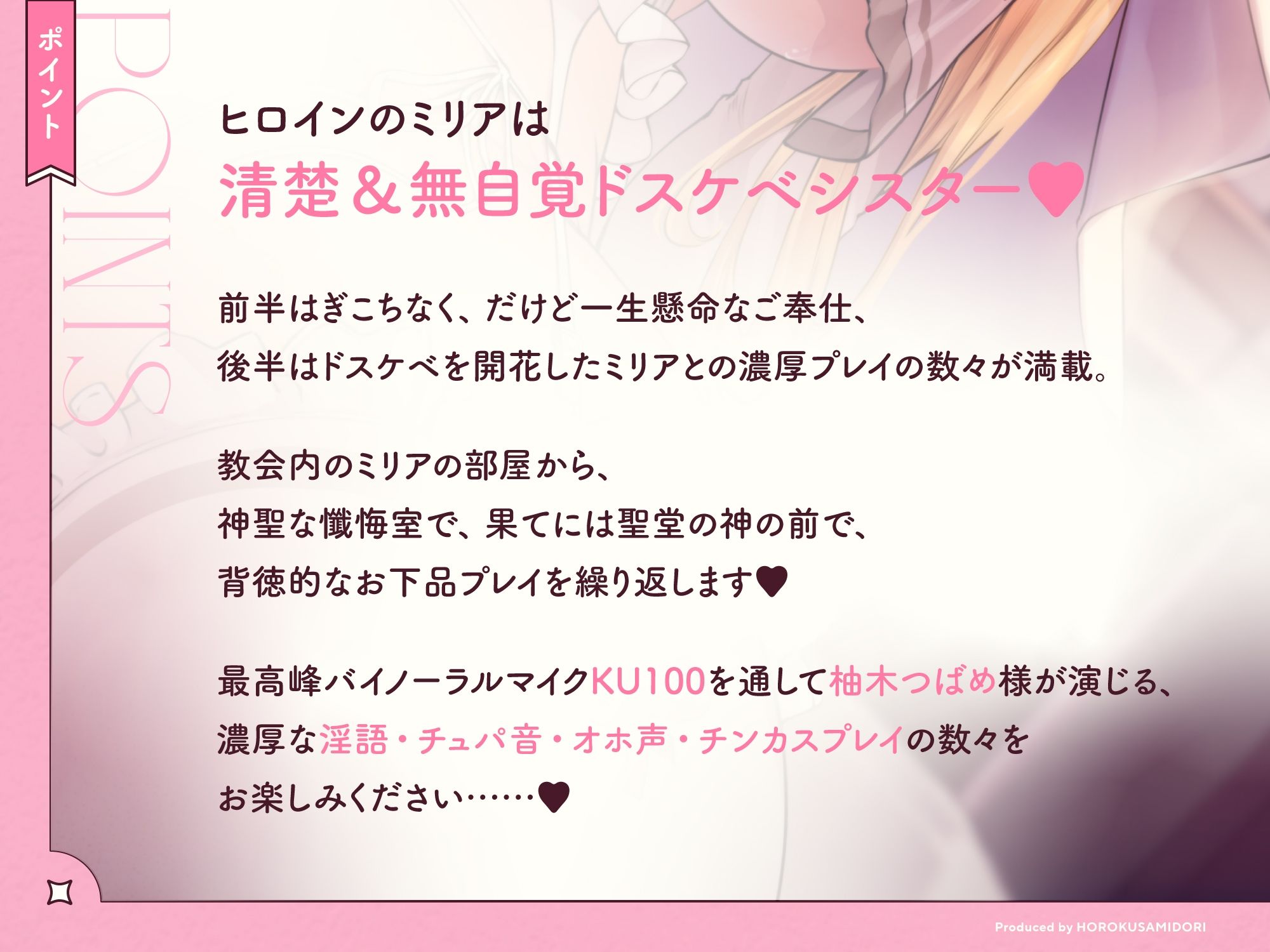 サンプル画像3:ドスケベ長乳シスターさんがチンカス汚ちんぽに媚び媚びご奉仕してくれるお話♪【KU100】(ホロクサミドリ) [d_265830]