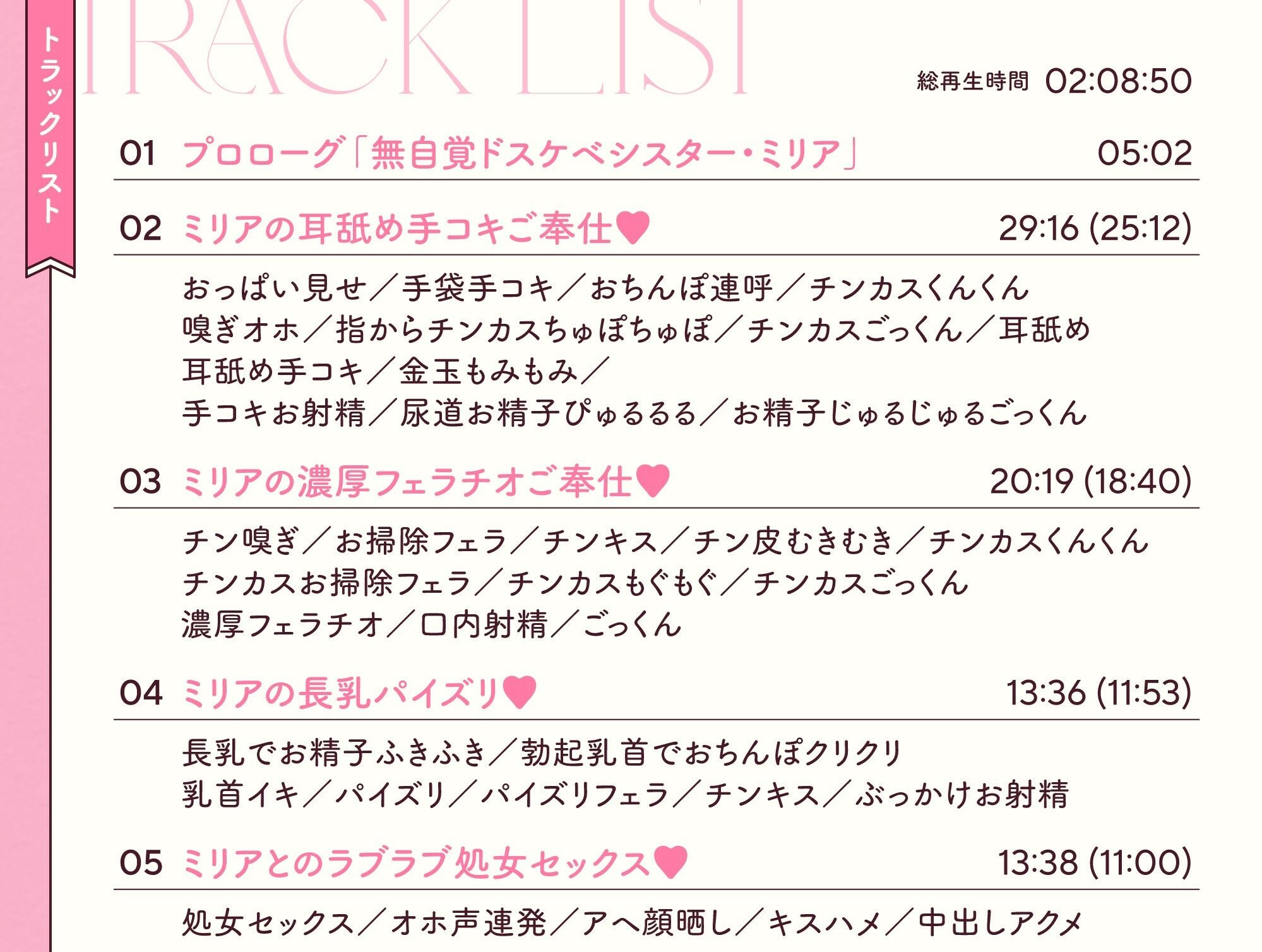 サンプル画像4:ドスケベ長乳シスターさんがチンカス汚ちんぽに媚び媚びご奉仕してくれるお話♪【KU100】(ホロクサミドリ) [d_265830]