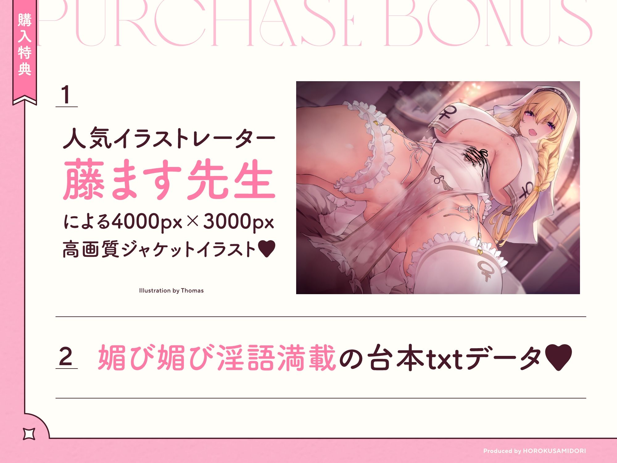 サンプル画像6:ドスケベ長乳シスターさんがチンカス汚ちんぽに媚び媚びご奉仕してくれるお話♪【KU100】(ホロクサミドリ) [d_265830]